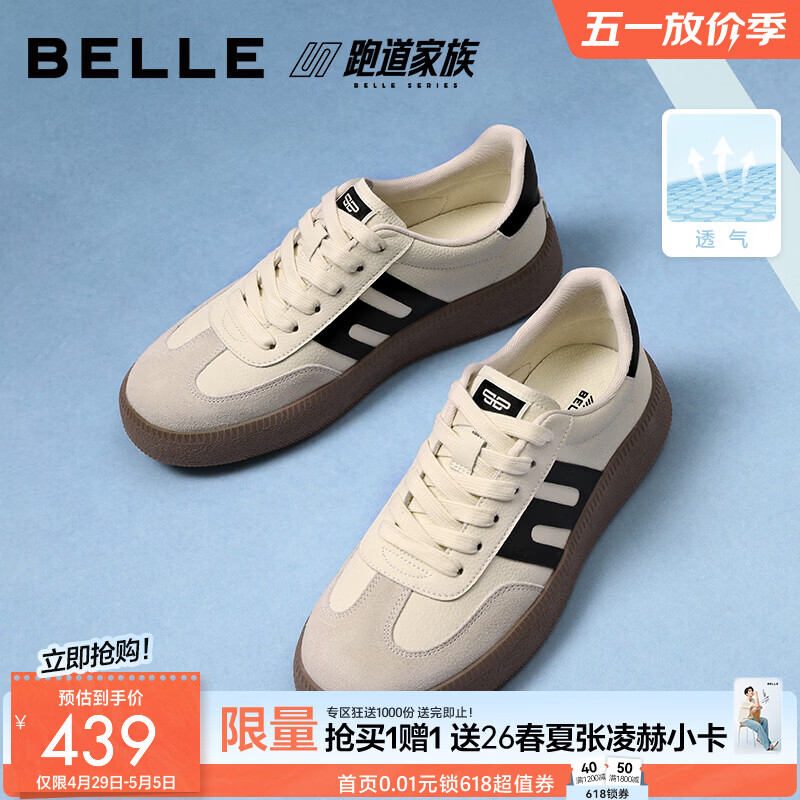 百丽（Belle）张凌赫同款板栗德训鞋男商场同款厚底增高休闲板鞋8FB01AM4预售 白/灰/黑 40 (250mm)