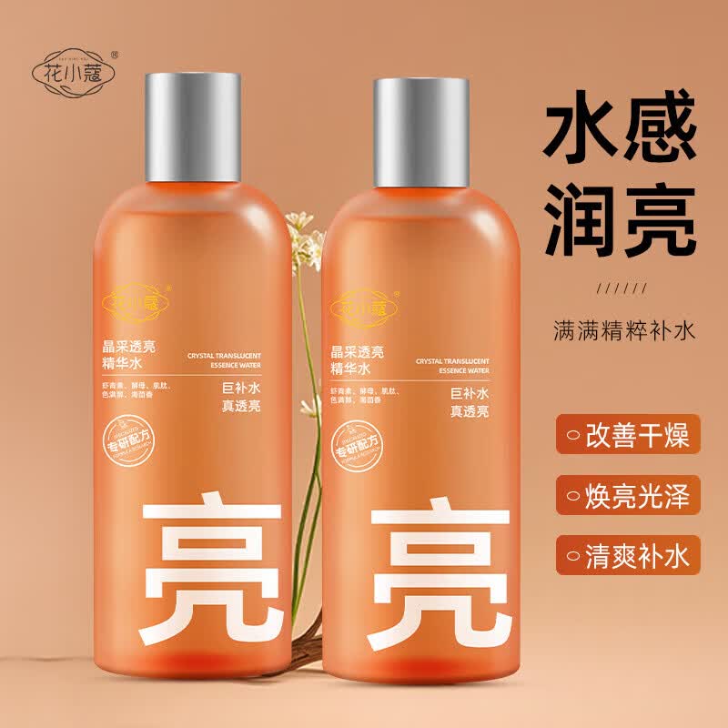 【甄选】晶采透亮精华水滋润清爽保湿干燥嫩肤爽肤水400ml 400ml