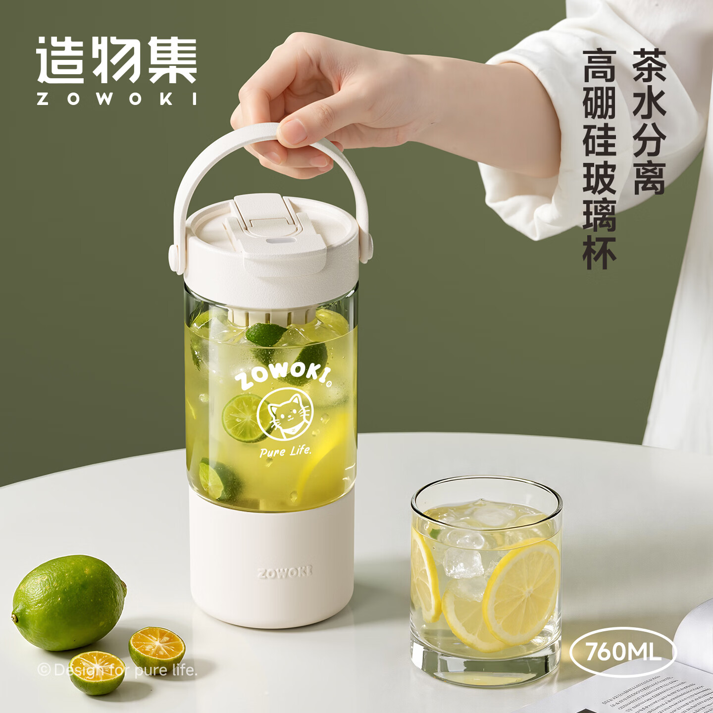 造物集玻璃杯便携大容量茶水分离水杯高硼硅耐高温防爆家用杯子泡花茶杯 联名款氧气云