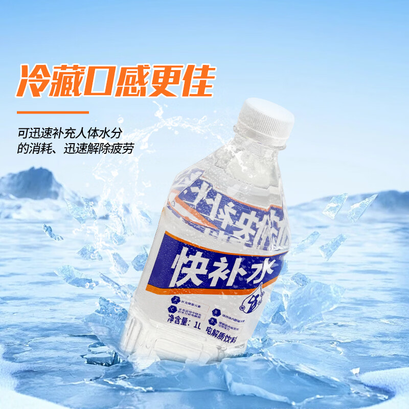 百多利补水啦电解质水1L*12瓶装果味饮品快速补充水分运动饮料整箱 快补水【1L*12瓶】整箱