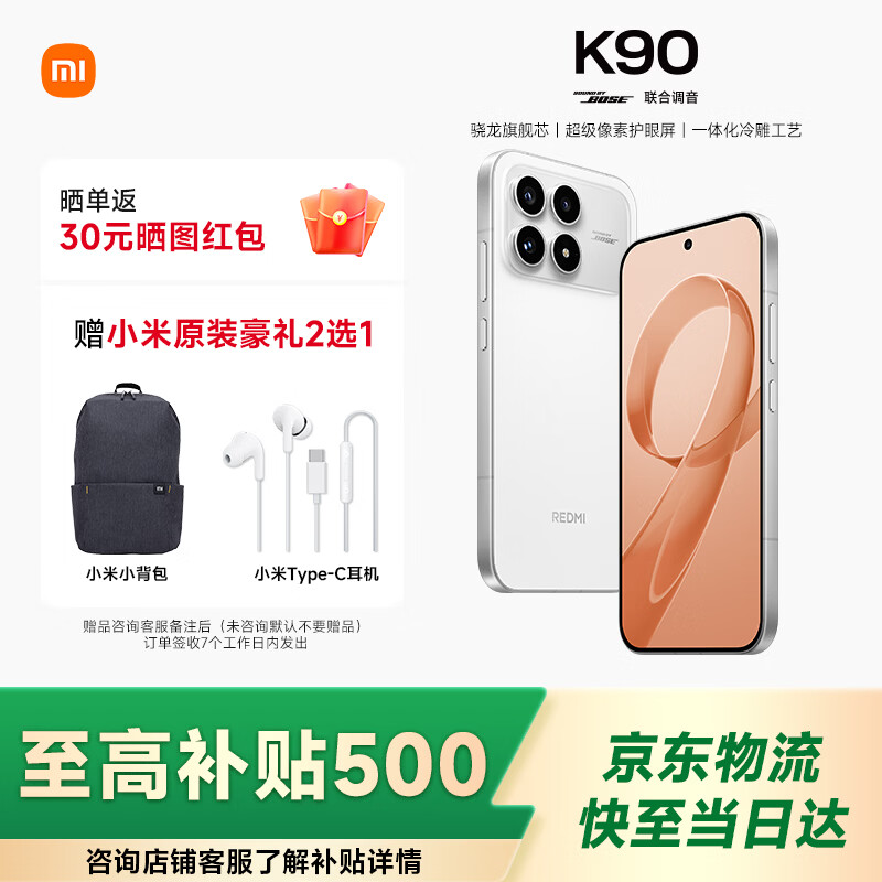 REDMI/���� K90 �ֻ� ����?8����� ��ɫ 16+512G 2753.03Ԫ