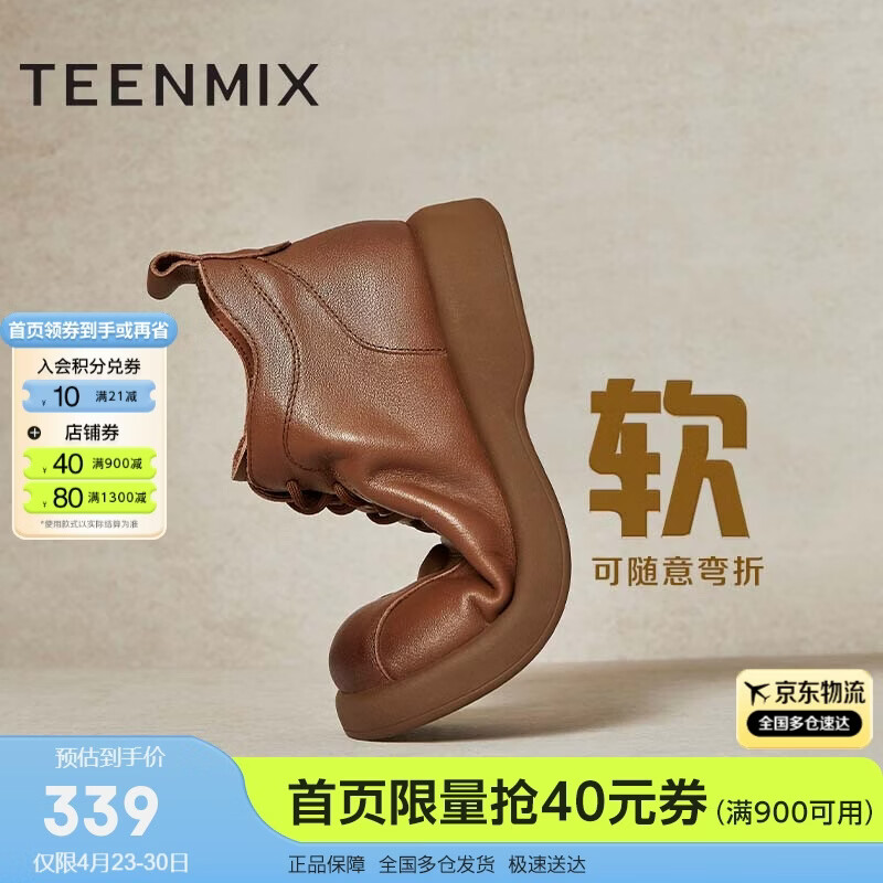 天美意女靴加绒短靴厚底百搭女马丁靴时尚女鞋