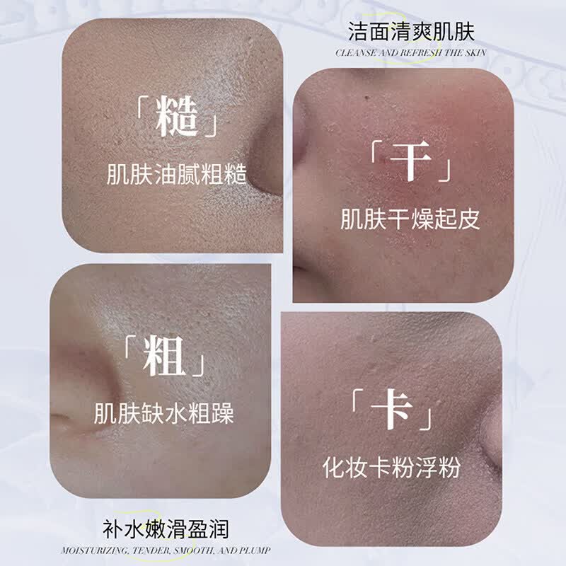 无极秀净肤氨基酸洗面奶祛痘舒缓修护温和清洁净澈毛孔官方正品 1支装【试用装】多支效果更佳 【官方直售】