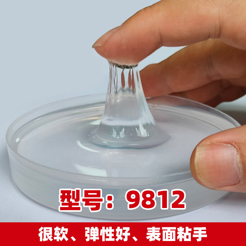 艾固洁力值称重传感器透明灌封胶电路板密封防水绝缘软抗震电子硅凝胶 9812硅凝胶(粘手) 500克/组
