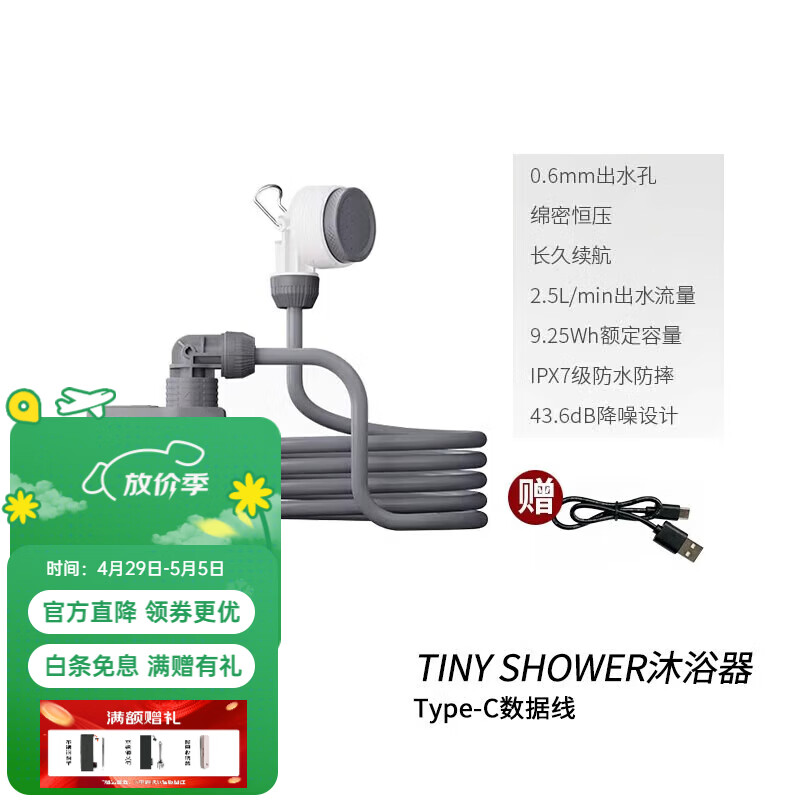 FLEXTAILGEAR鱼尾户外便携式电泵淋浴器露营电动花洒宿舍洗澡神器2代 迷你淋浴器【TINY-SHOWER】