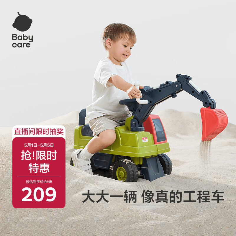babycare儿童工程车坐人1-3岁宝宝玩具车滑行学步车奥维托-挖土机(无推土)
