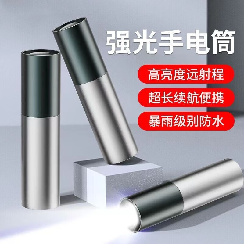 手电筒可充电超亮远射迷你学生便携袖珍家用LED户外强光伸缩变焦 炫酷黑【超级续航版】