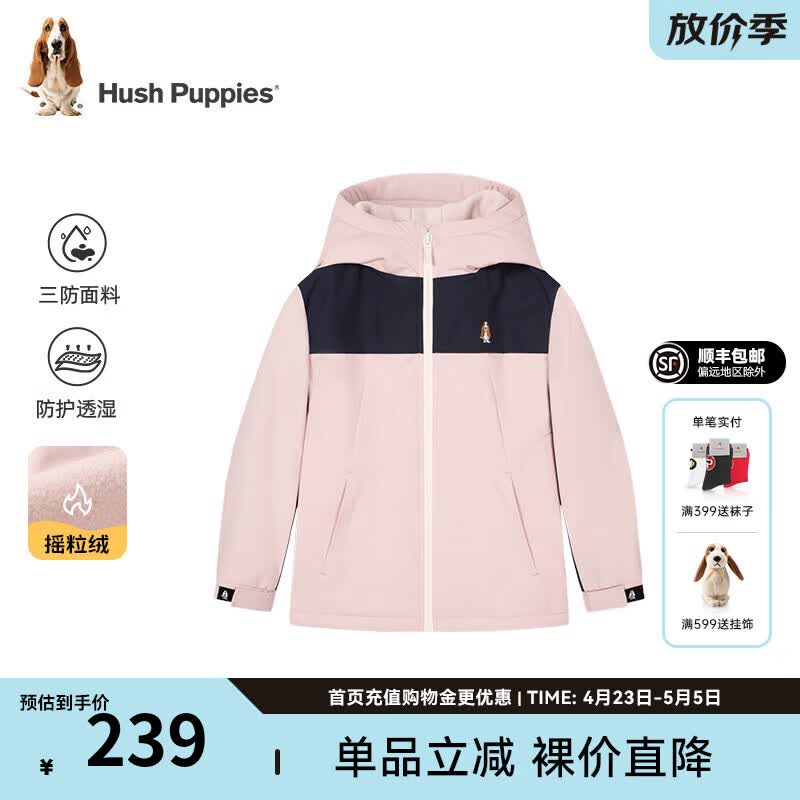 暇步士（Hush Puppies）【三防】童装儿童男女童冬季摇粒绒内里保暖时尚休闲厚风衣 玫瑰粉 150 cm