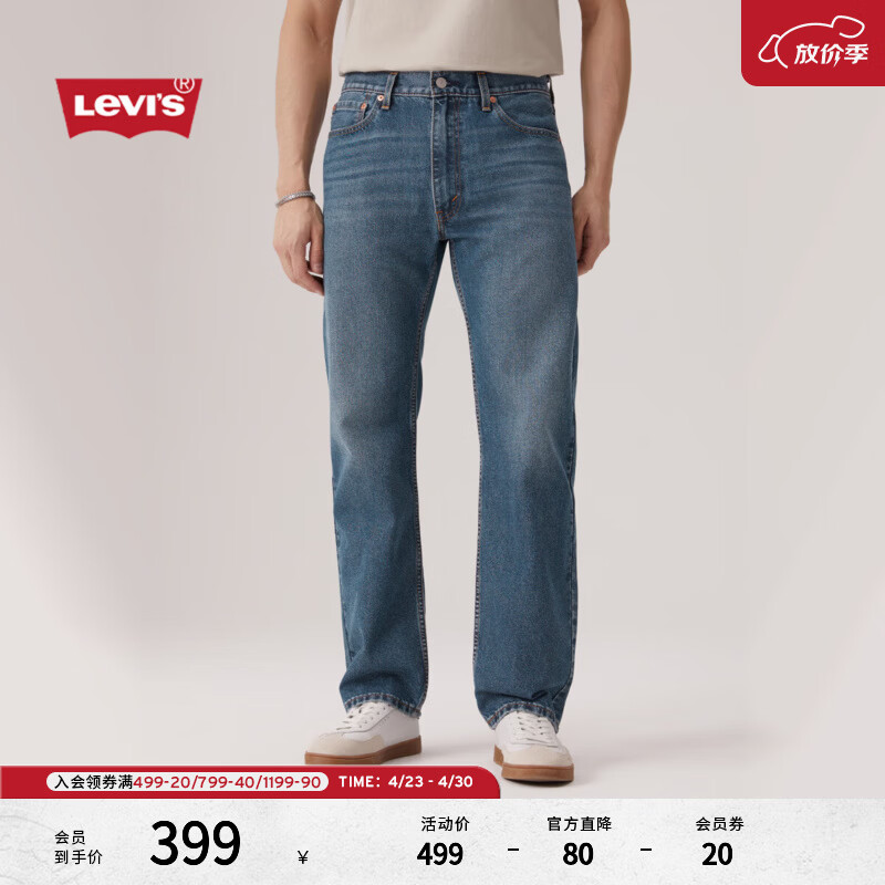李维斯男士美式复古休闲经典555宽松直筒牛仔裤 中蓝色 32 (32)