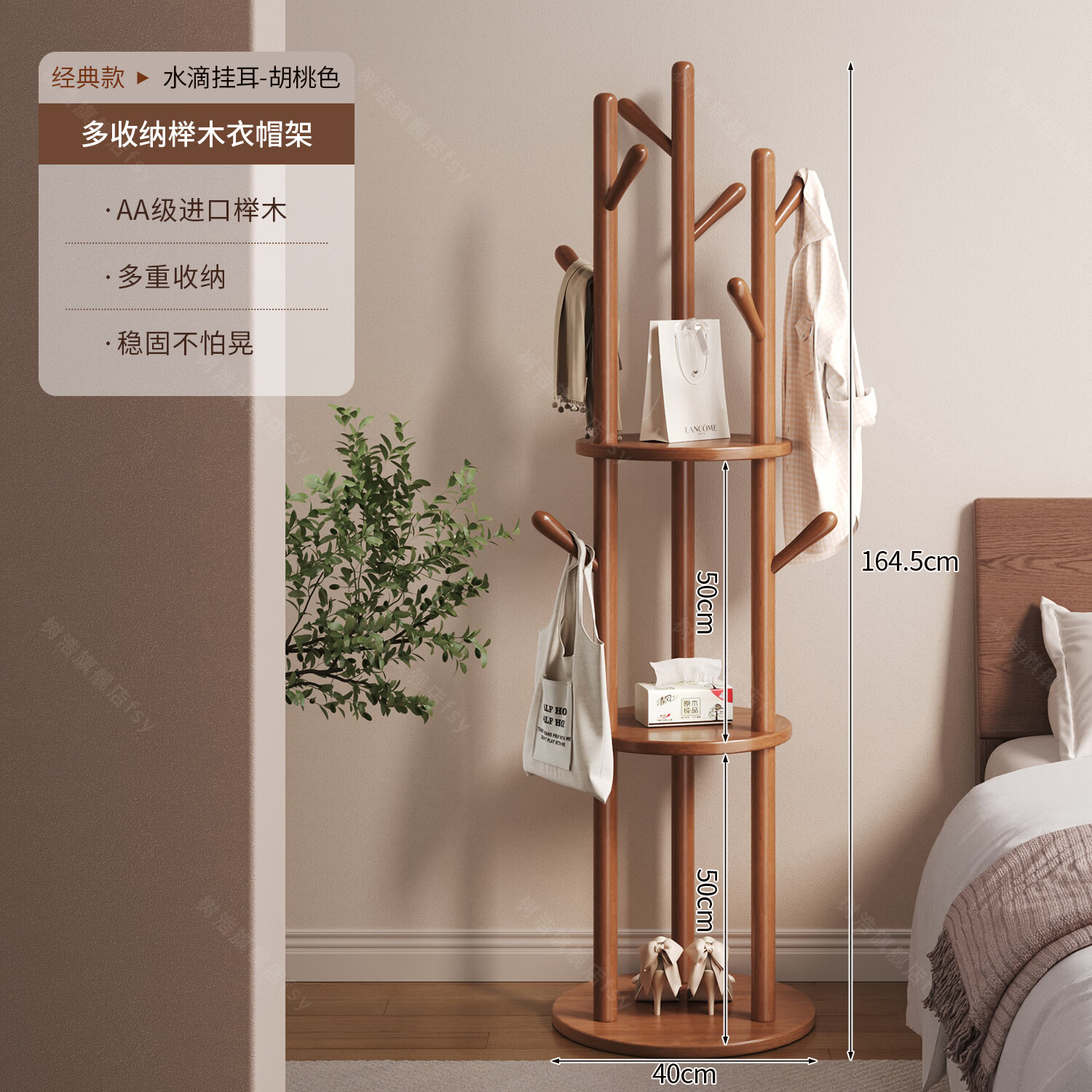 树浩实木旋转衣帽架玄关挂包置物架子客厅挂衣服架子卧室立式收纳架子 【经典款】胡桃色【加粗榉木 稳固不怕晃】