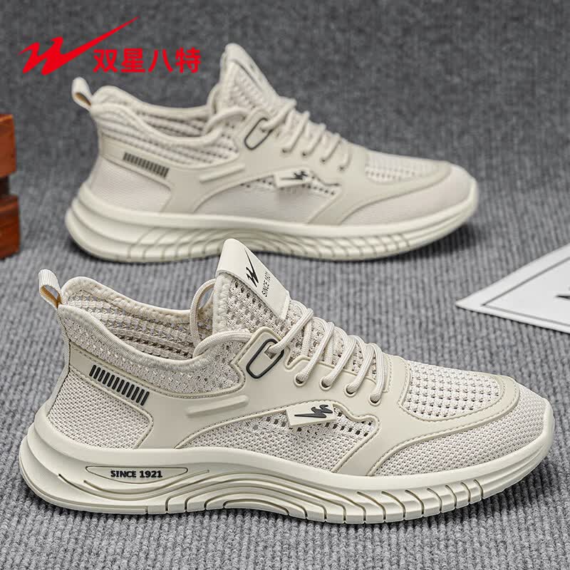 双星（shuangxing）男款2026夏季透气休闲运动跑步鞋网鞋运动鞋软底飞织椰子潮鞋 米色DL-WDSM-71339高品质 42