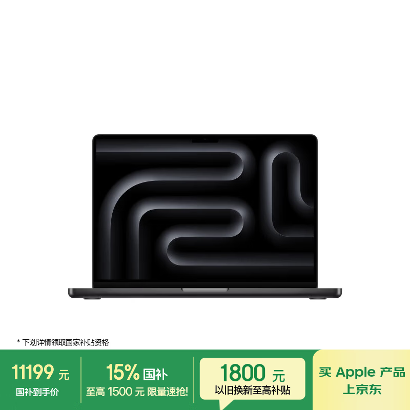 Apple/苹果AI笔记本/MacBookPro14英寸M5(10+10核)16G 1T深空黑色笔记本电脑MDE14CH/A【教育优惠】