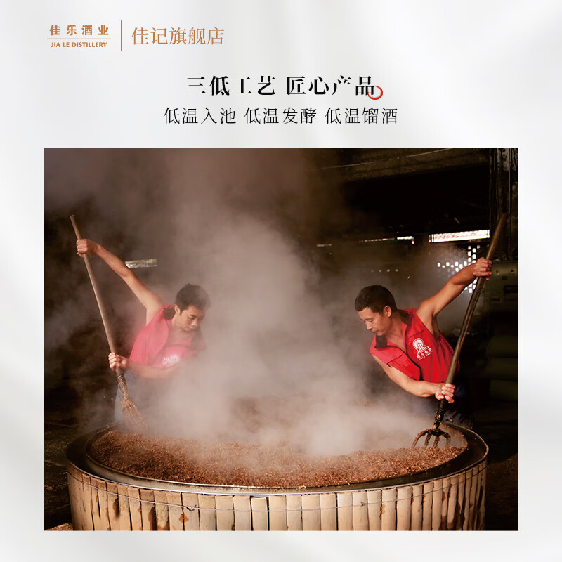 佳记50窖藏品鉴小酒 高端单粮浓香型 52度   52度 100mL 1瓶