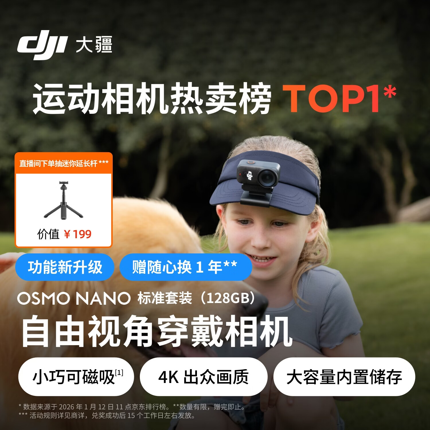 大疆DJI Osmo Nano 标准套装（128GB）自由视角穿戴相机Vlog骑行亲子宠物运动相机拇指相机