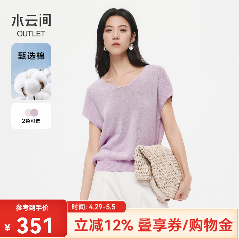 水云间极简v领短袖毛针织衫女蝙蝠袖上衣宽松静奢风通勤2026新款 粉紫 L