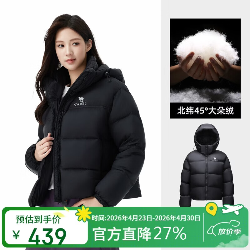 骆驼黑钻3.0短款羽绒服女装冬新款保暖防风连帽羽绒外套面包服