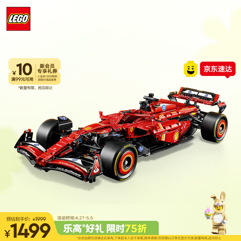 乐高（LEGO）积木机械组42207 法拉利F1赛车男女孩玩具母亲节520礼物家居摆件