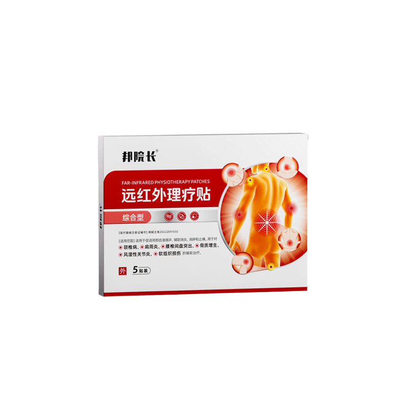 邦院长远红外消炎止痛贴综合型适用腱鞘炎肩周颈椎膝盖疼痛贴膏滑膜炎 3盒【巩固装98%顾客选择】