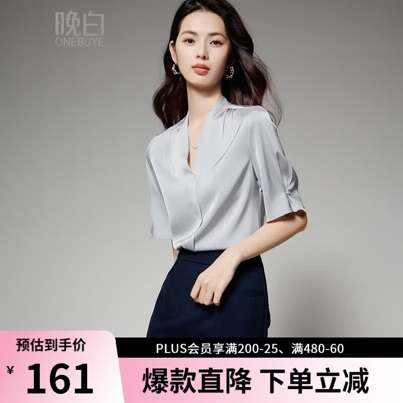 晚白高级感缎面衬衫女2026夏款气质百搭V领上衣垂顺优雅通勤风衬衣 银灰色 XL