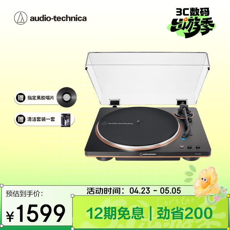 �����ǡ���Ӫ��AT-LP70X�ڽ���Ƭ���������ŷ����������糪�� ��ͭ 1438.2Ԫ(������)