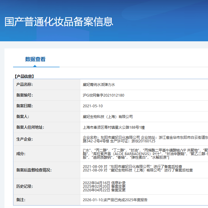 黛妃devi化妆品护肤品面部保养品菁纯水活保湿套装水乳精华面霜洗面奶 弹力水1乳液1乳霜1洁面乳1 1套