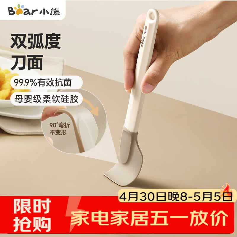 小熊硅胶刮刀 烘焙工具刮刀蛋糕淡奶油黄油刮刀油刷辅食工具CX-JK004
