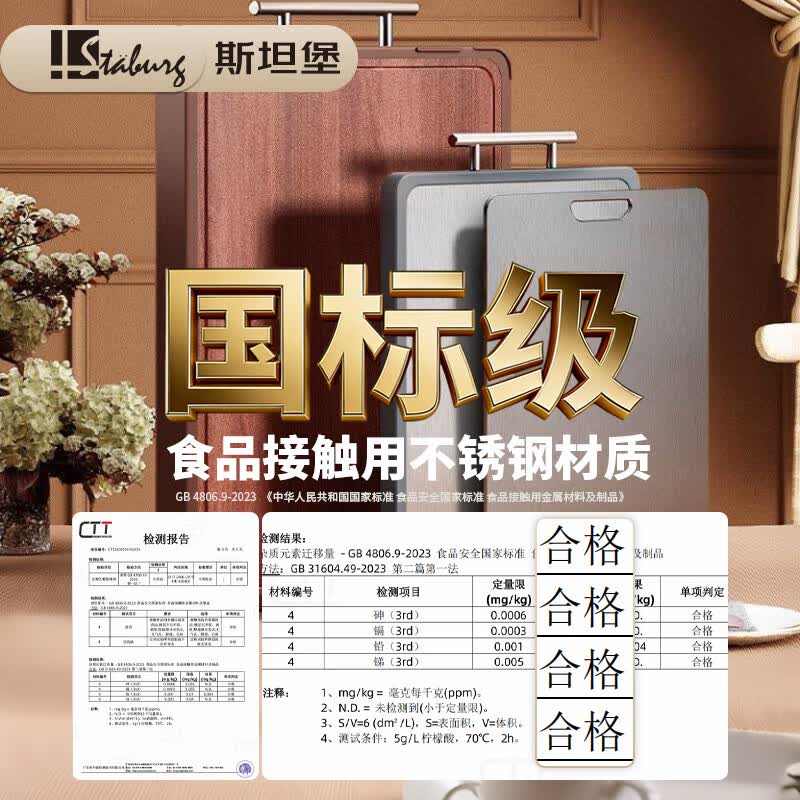 STABURG乌檀木不锈钢双面菜板家用抗菌防霉砧板切菜板 乌檀木+不锈钢/食品级材质/有效抗菌/41cm规格 长方形