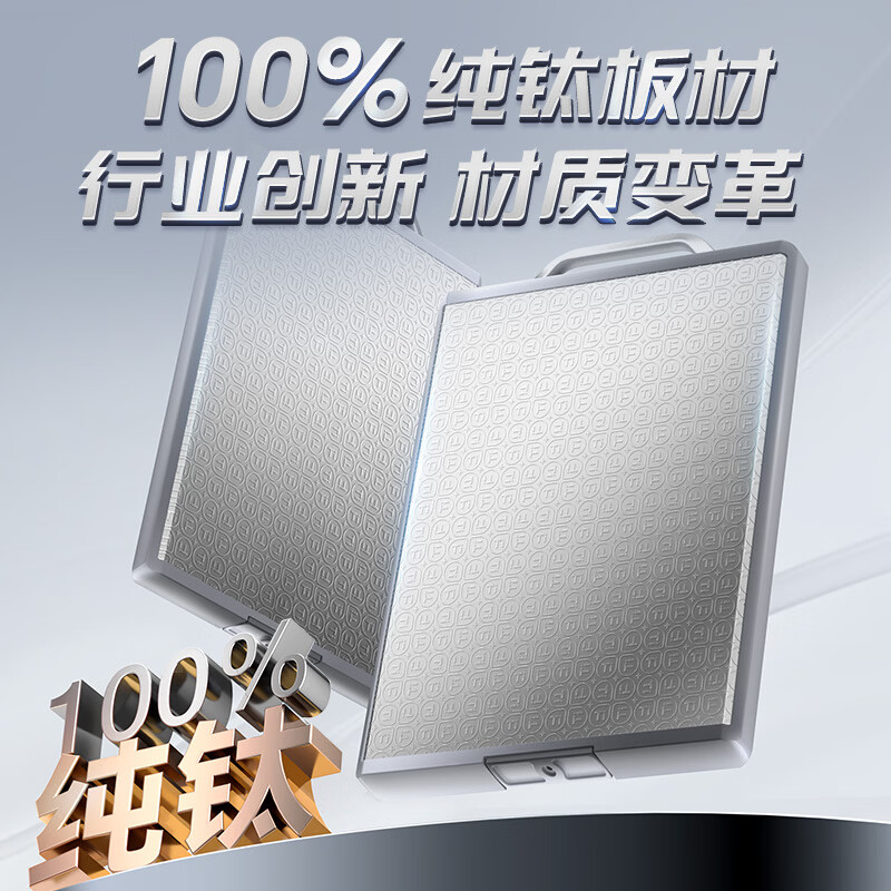 苏泊尔（SUPOR）100%纯钛菜板 防滑砧板案板家用切菜板双用食品抗菌擀面板防霉