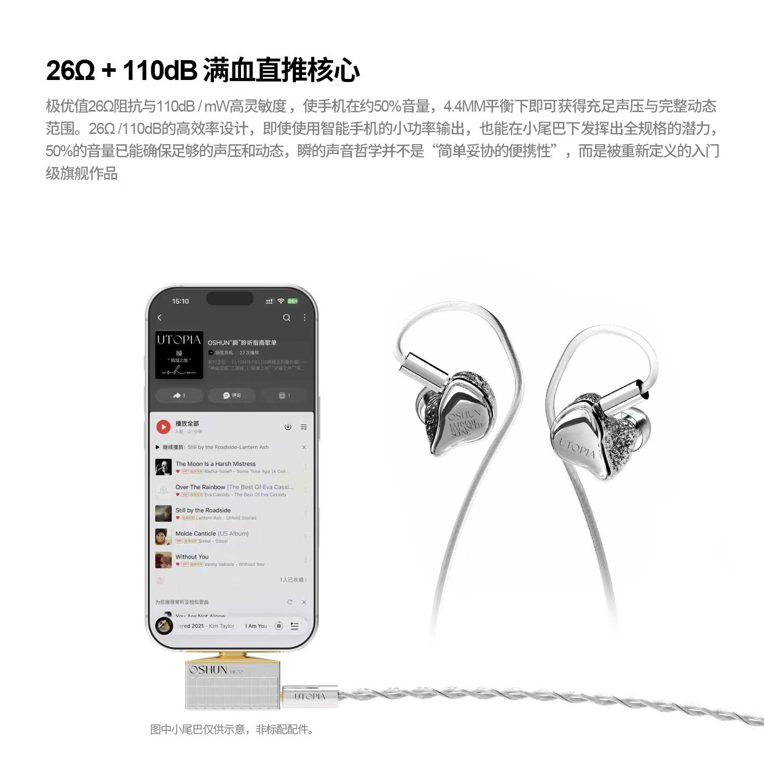 丽弦【预售】锦瑟香也 OSHUN 瞬 有线HIFI耳机入耳式舞台监听发烧钛金动圈耳机 银纹限定版【预售3-4天】 4.4mm平衡插头【下单联系客服赠4.4mm转type-c小尾巴】