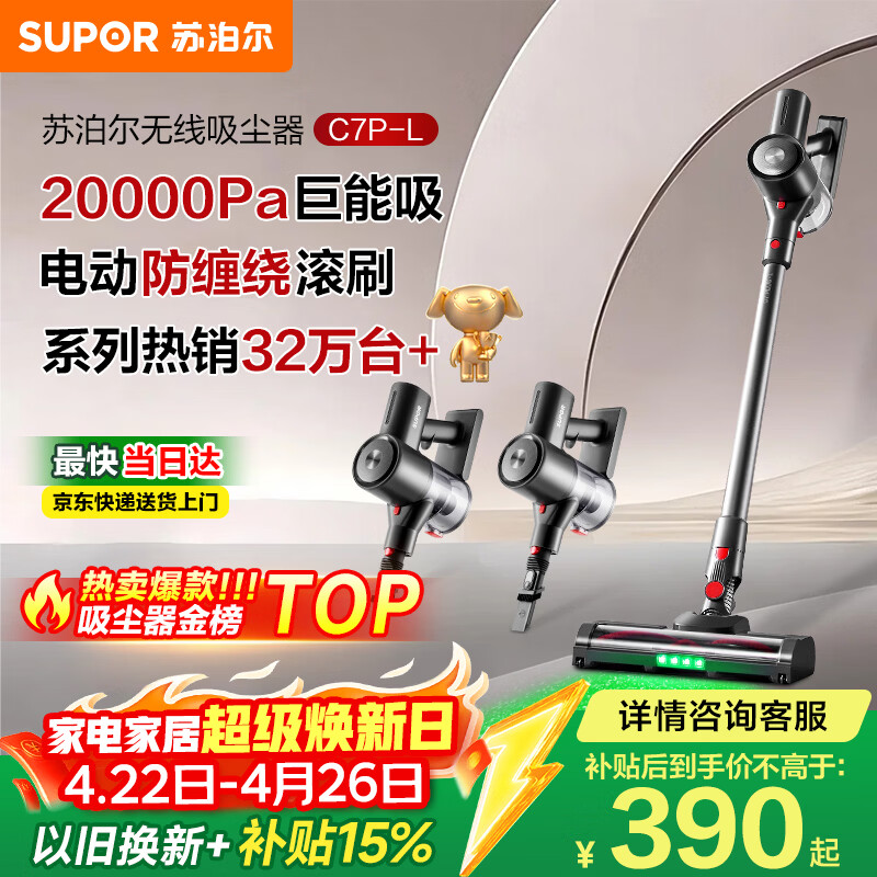 苏泊尔吸尘器热销TOP1无线手持家用大吸力长续航吸尘猫毛狗毛宠物吸毛C7PLUS-L