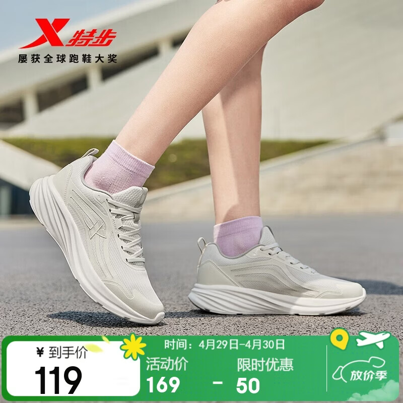 特步轻悦ET女跑步鞋运动鞋冬季新款网面透气软弹轻便减震通勤女子跑鞋