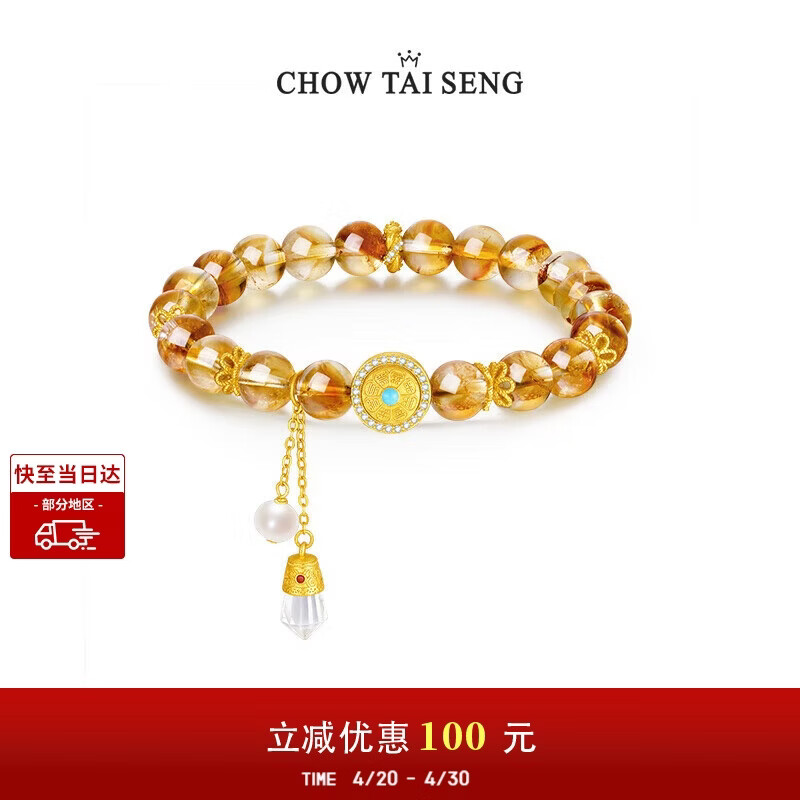 周大生【生日礼物】八瑞吉祥黄水晶手串八宝罗盘手链母亲节礼物