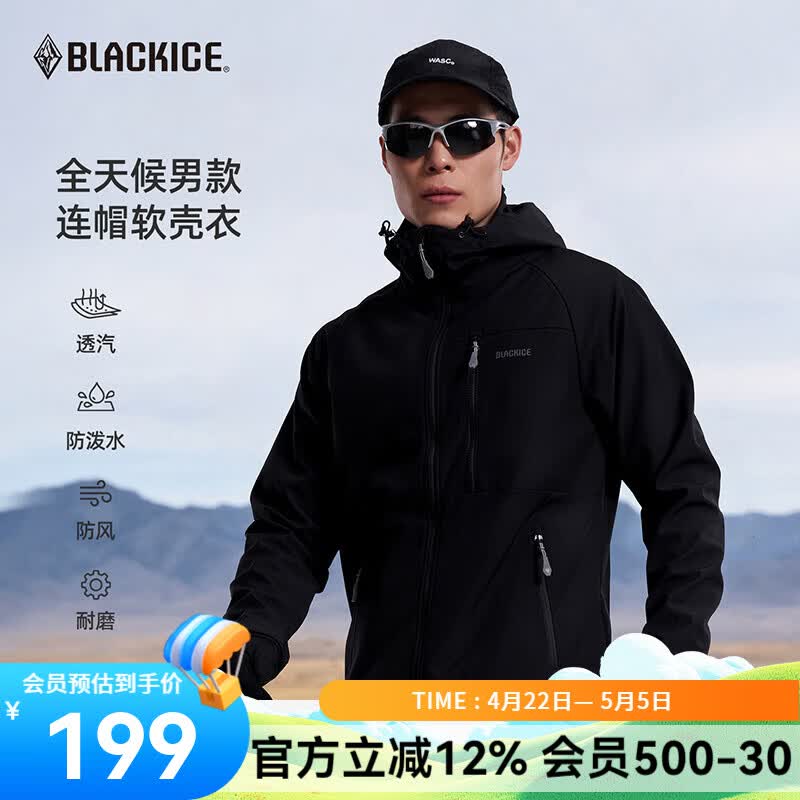 黑冰软壳衣男士城市通勤防风保暖连帽软壳衣防水透湿外套 F2517MJ 黑色 L