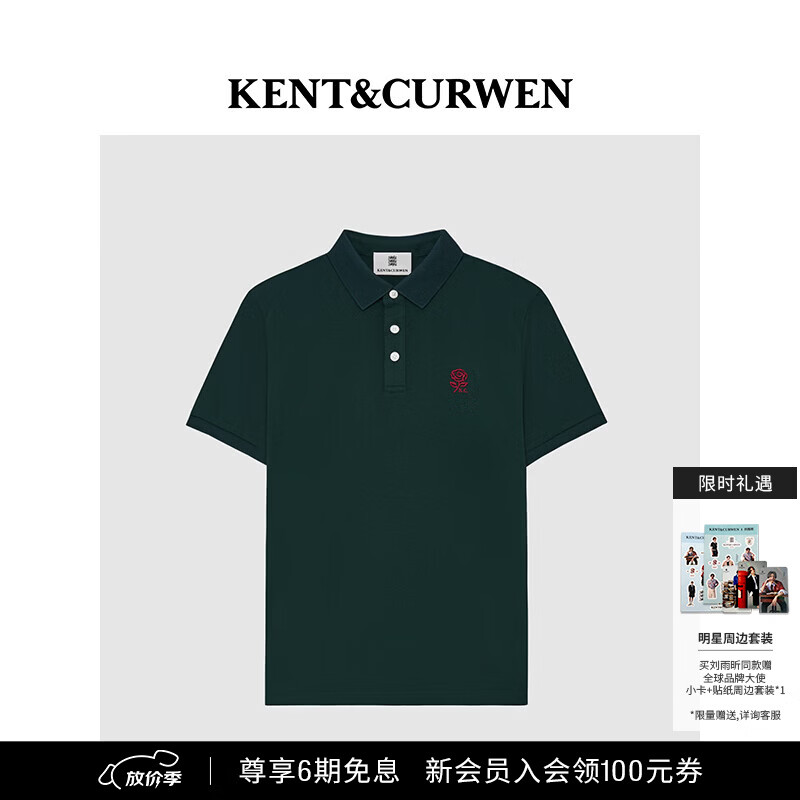 KENT&amp;CURWEN肯迪文【刘雨昕同款】春夏系列小玫瑰多色休闲翻领短袖POLO衫 墨绿色A3 (2026新色) L