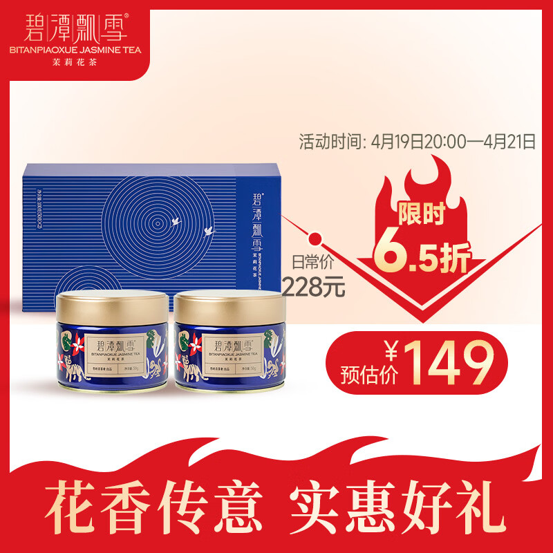 ��̶Ʈѩ���򻨲� ��üɽ�ؼ�50g*2˫�޲�Ҷ���װ ������35004 133.38Ԫ