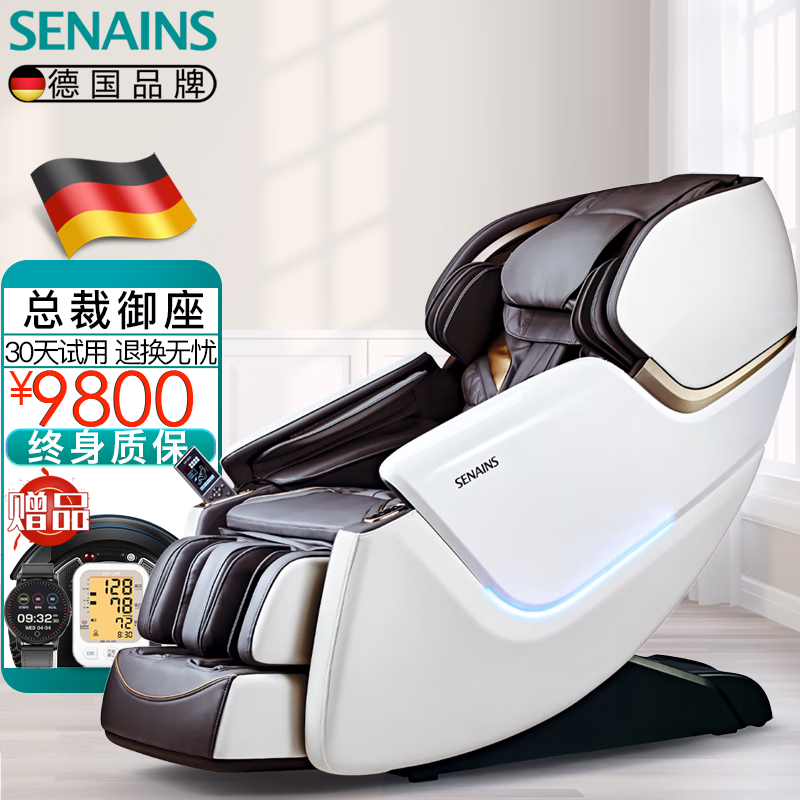 按摩椅历史价格查询工具|按摩椅价格历史