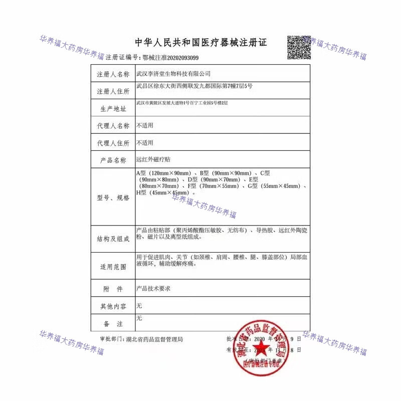汉磁灸热贴(HC-C腰痛贴)2贴腰肌劳损,腰椎间盘病变(多盒更划算) 5盒装