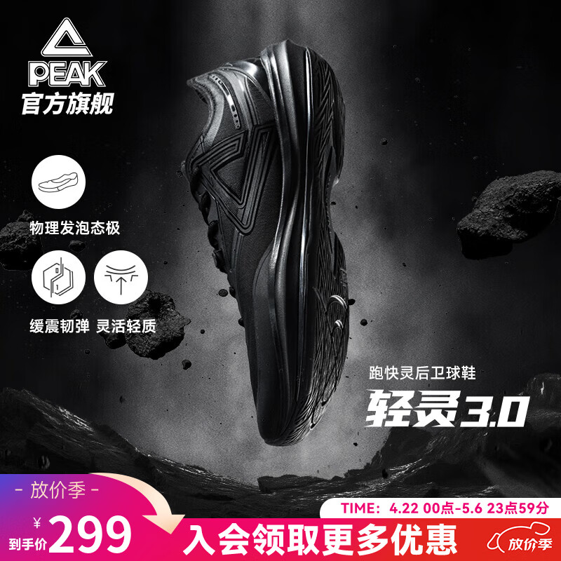 匹克态极轻灵3羽毛球鞋男夏季新品专业低帮球鞋轻便灵活薄底运动鞋男 全黑【黑武士】 42