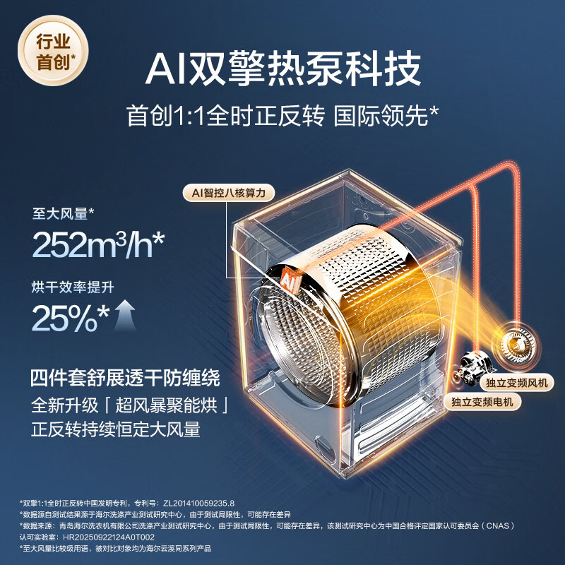 海尔（Haier）云溪5.0滚筒洗烘套装 12KG 高洗净比全自动滚筒洗衣机+双擎热泵烘干机直驱 AWE同款 D1 换新补贴 【价保618】云溪5.0 洗烘套装 12kg 滚筒