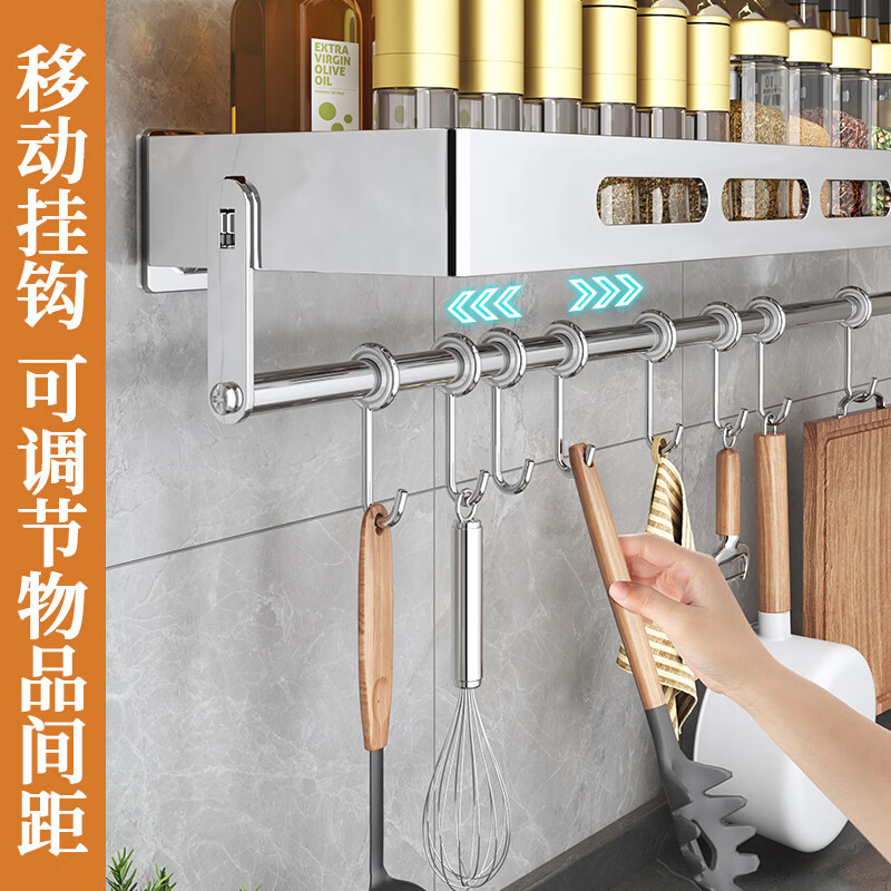 溥畔不锈钢调料置物架壁挂厨房用品调味料墙上多功能收纳架 亮光[加宽15cm]60cm双层+1杆+8钩