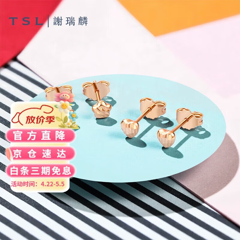 谢瑞麟（TSL）18K金星星耳钉几何素金耳饰女AC410-AC969 K金耳饰  AC969 