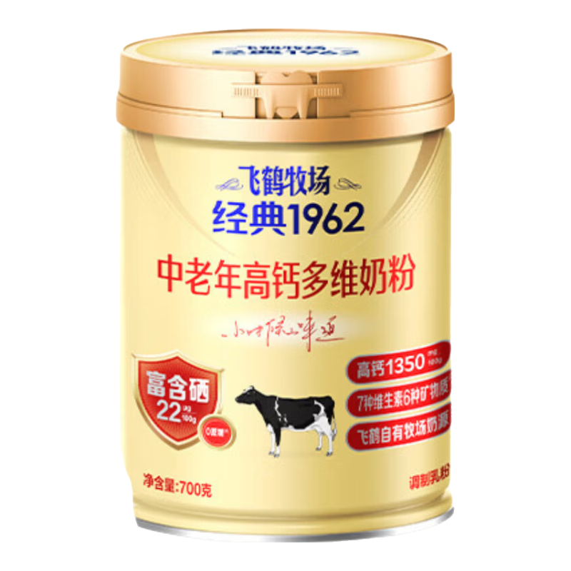 飛鶴（FIRMUS）經(jīng)典中老年人高鈣奶粉營(yíng)養(yǎng)官方旗艦成人多種維生素年貨送禮送父母 中老年高鈣多維700g*6【好評(píng)返1000京豆】