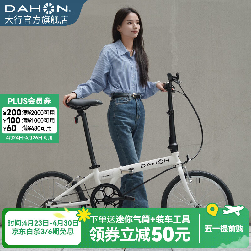 大行（DAHON）D6经典折叠自行车20英寸6速折叠车成人男女士学生折叠单车KBC061 白色