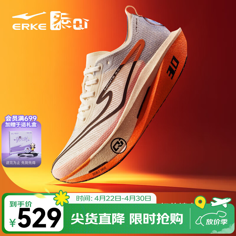 鸿星尔克芷境3代专业马拉松跑鞋PB竞速全掌碳板跑步鞋运动鞋男缓震鞋子男 天鹅色-微晶白/畅想蓝 【男】 42