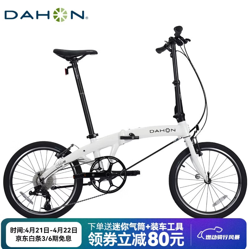 大行（DAHON）P10折叠自行车20英寸10速铝合金成人通勤V刹 PAA003 渐变白