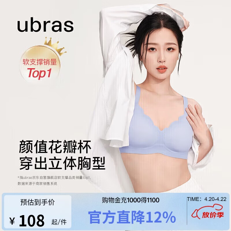 ubras花瓣杯软支撑文胸罩细肩带女士内衣女无钢圈聚拢奶盐蓝-背心M