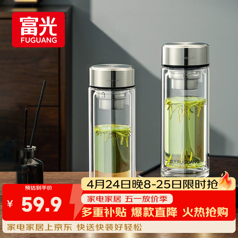 富光玻璃杯双层带茶隔大容量水杯 高档商务泡茶杯 高硼硅杯子500ml