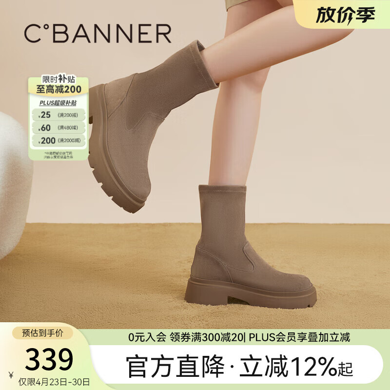 千百度厚底彈力靴襪靴新款秋冬瘦瘦靴中筒靴棕色短靴子女鞋 駝色（短筒） 34