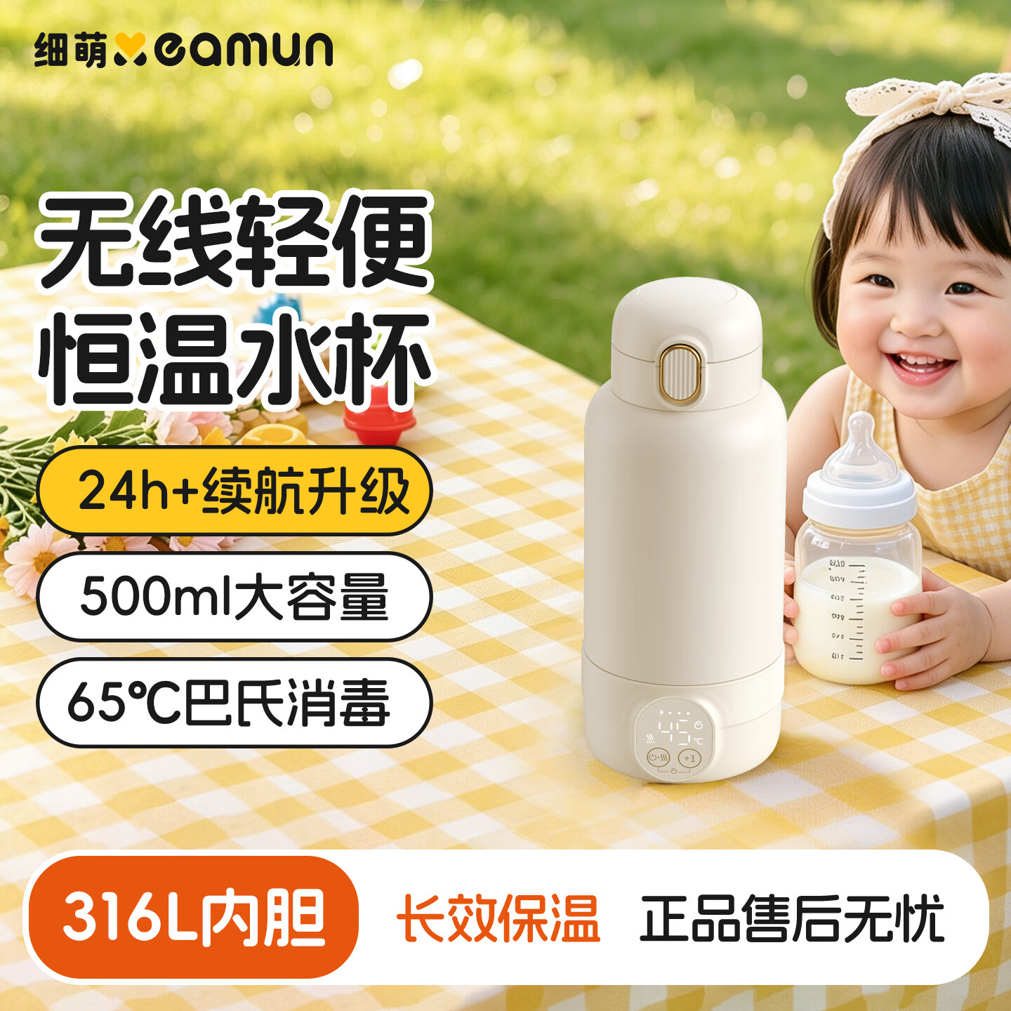 XEAMUN无线便携恒温水杯调奶器保温杯婴儿恒温加热保温杯冲泡奶 55度 细萌智能恒温宝宝专用户外电水壶 500ml 【爆款】