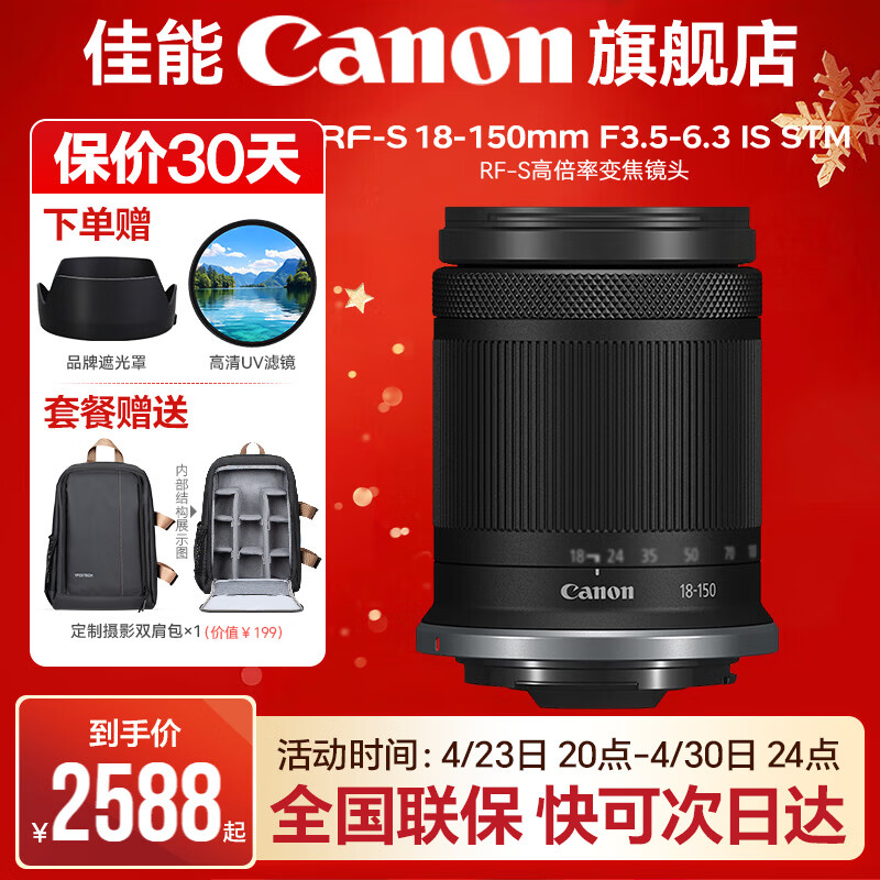 佳能18-150镜头 高倍率变焦 半画幅微单拆机镜头 人像 扫街必备镜头适用EOSR R7 R10 RF-S18-150F3.5-6.3ISSTM拆机 标配